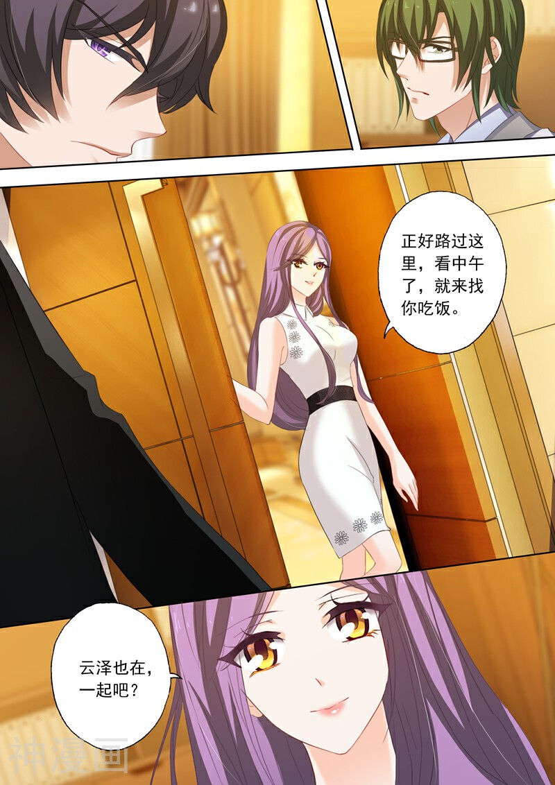 豪门天价前妻韩漫全集-第220话 爱情这盘棋，难！无删减无遮挡章节图片 