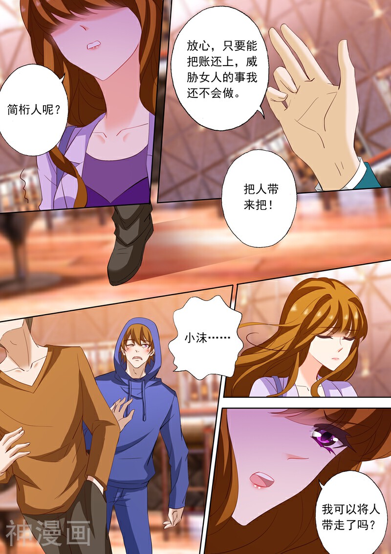 豪门天价前妻韩漫全集-第225话 就不离婚了无删减无遮挡章节图片 