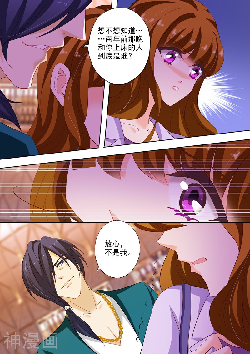 豪门天价前妻韩漫全集-第226话 选择，心里谁重要无删减无遮挡章节图片 