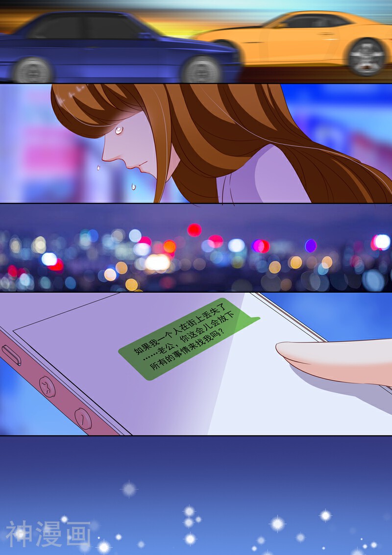 豪门天价前妻韩漫全集-第226话 选择，心里谁重要无删减无遮挡章节图片 
