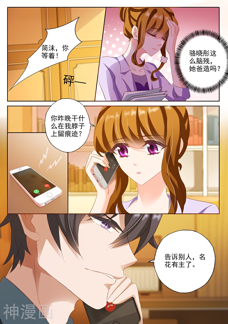 豪门天价前妻韩漫全集-第230话 五年前的真相无删减无遮挡章节图片 