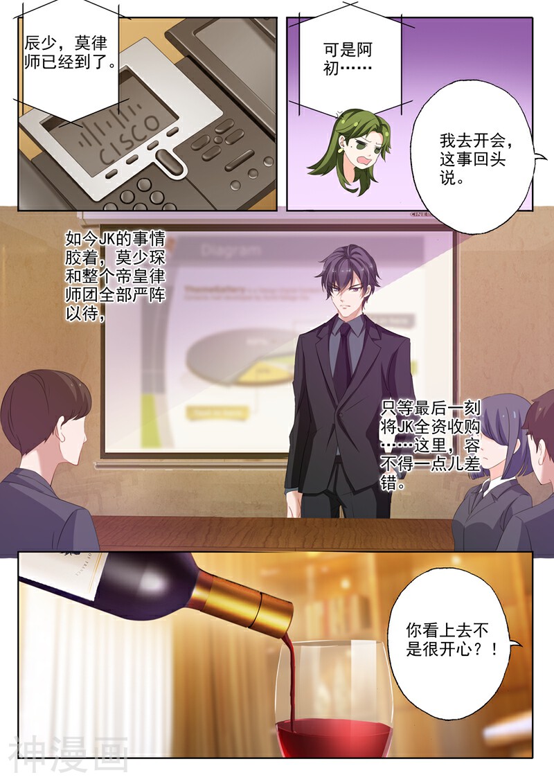 豪门天价前妻韩漫全集-第230话 五年前的真相无删减无遮挡章节图片 