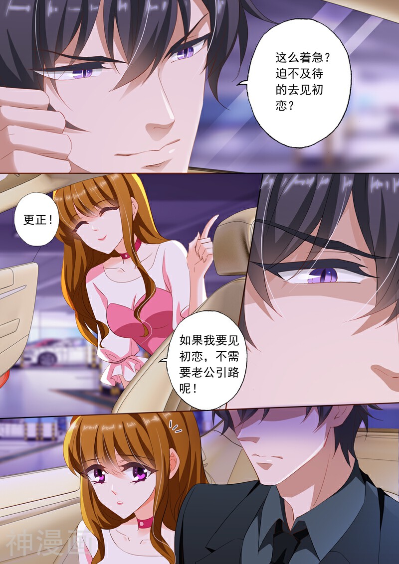 豪门天价前妻韩漫全集-第231话 试探，两年前的事故无删减无遮挡章节图片 