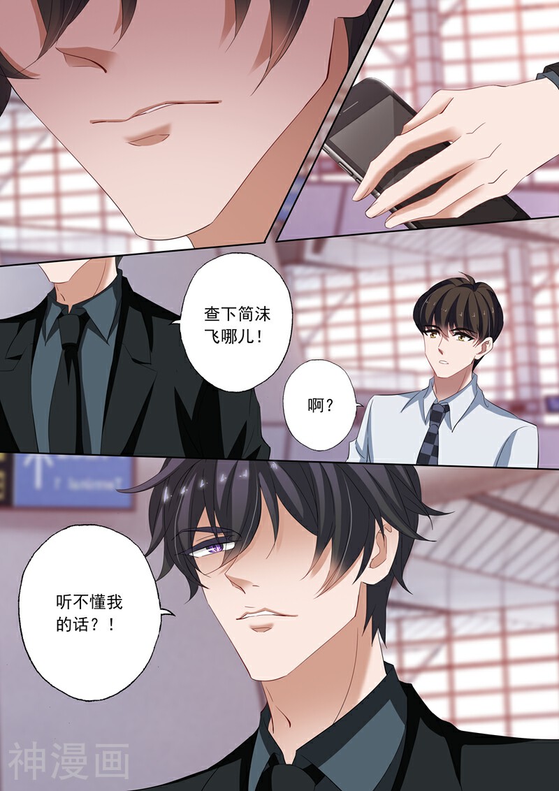 豪门天价前妻韩漫全集-第237话 老公在就好了无删减无遮挡章节图片 