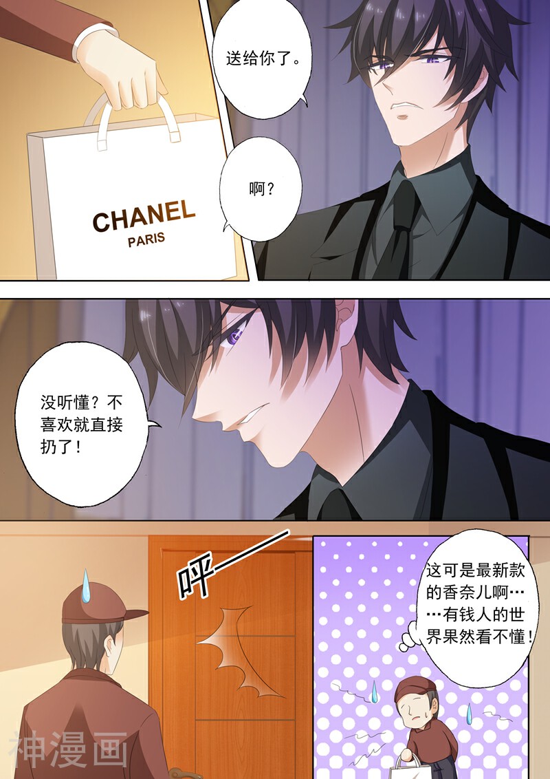 豪门天价前妻韩漫全集-第238话 惊吓，门外有“鬼”！无删减无遮挡章节图片 