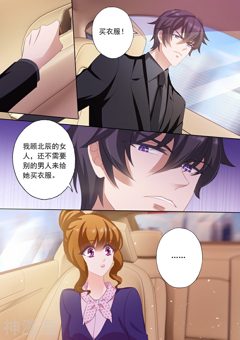 豪门天价前妻韩漫全集-第239话 包场，买衣服！无删减无遮挡章节图片 