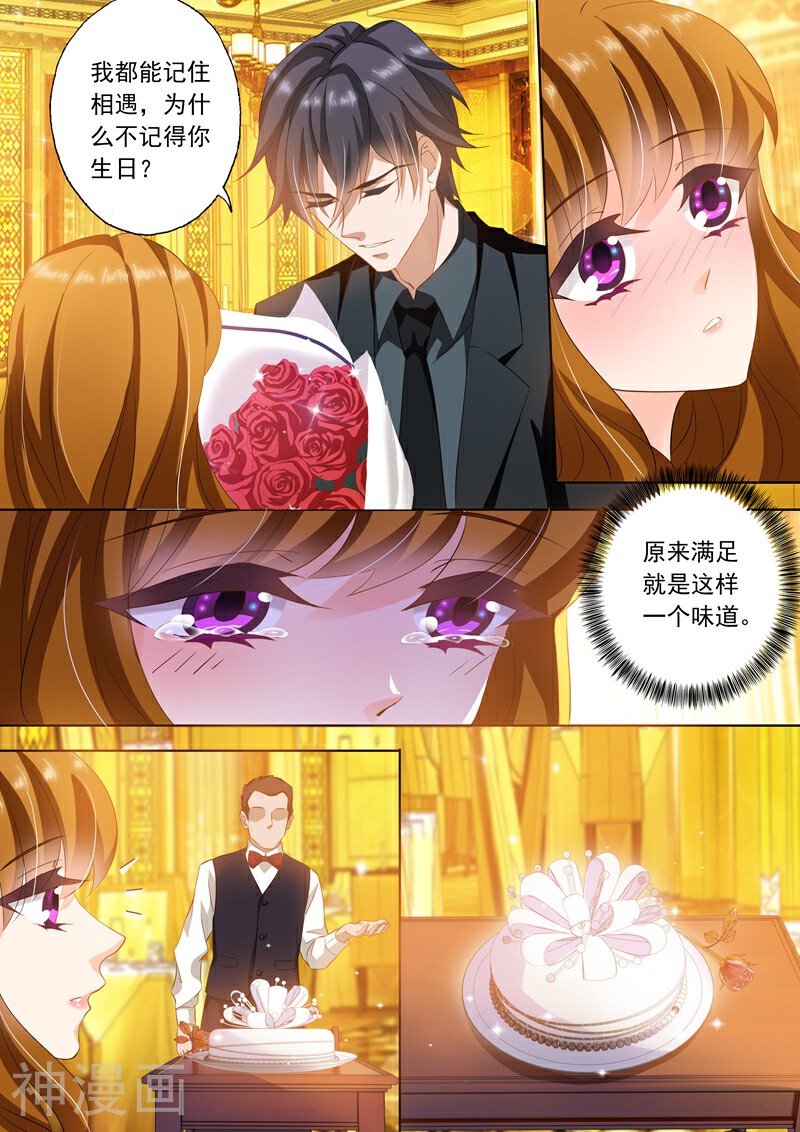豪门天价前妻韩漫全集-第247话 礼物，一首钢琴曲无删减无遮挡章节图片 