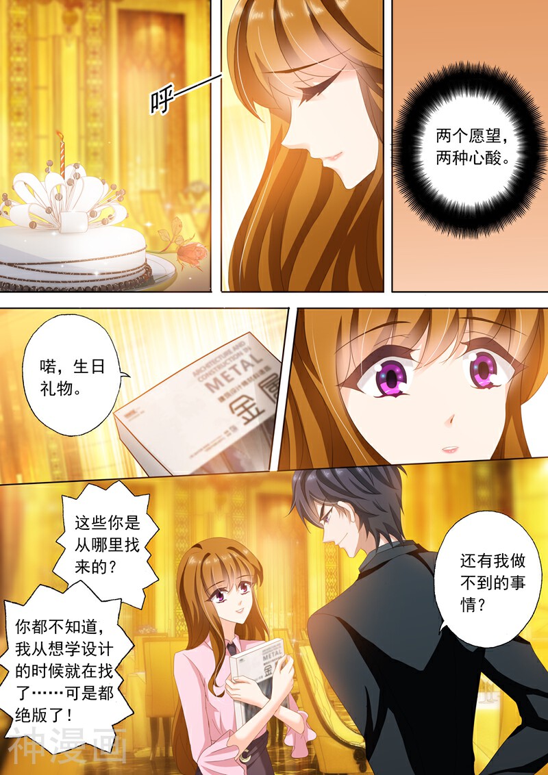 豪门天价前妻韩漫全集-第248话 不要对我这么好！无删减无遮挡章节图片 