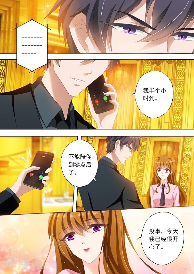 豪门天价前妻韩漫全集-第248话 不要对我这么好！无删减无遮挡章节图片 