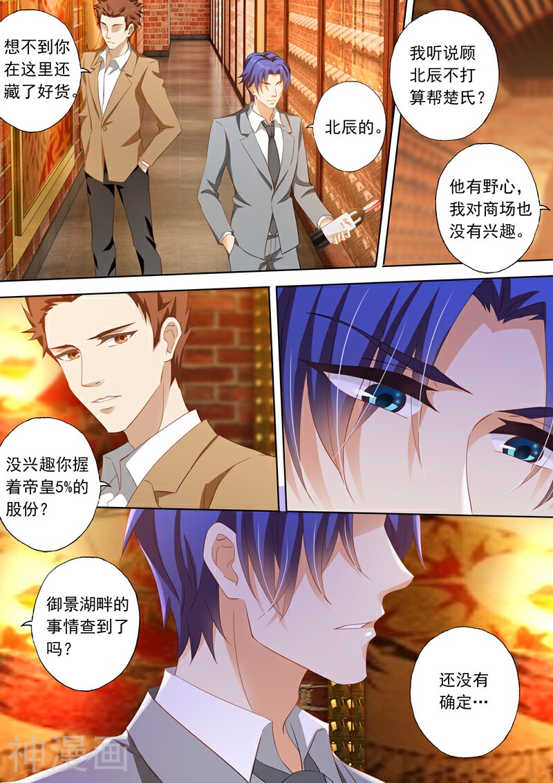 豪门天价前妻韩漫全集-第253话 爱上沫沫了吗？无删减无遮挡章节图片 