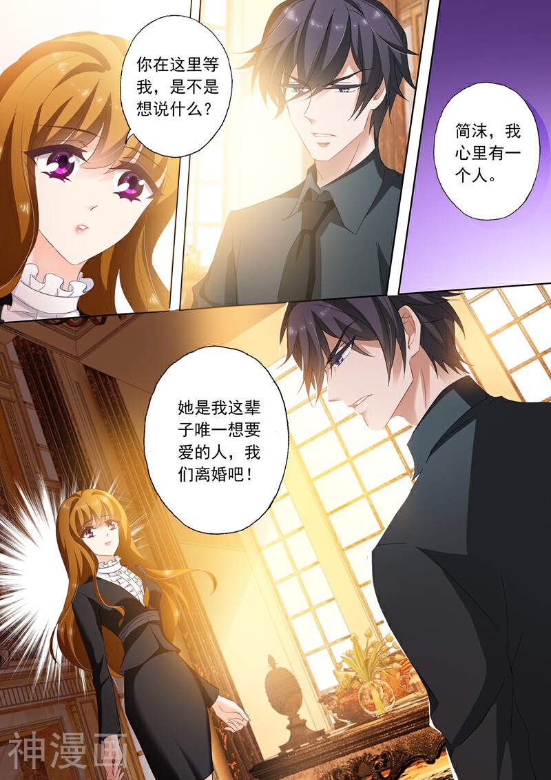 豪门天价前妻韩漫全集-第263话 简沫，我们离婚吧！无删减无遮挡章节图片 