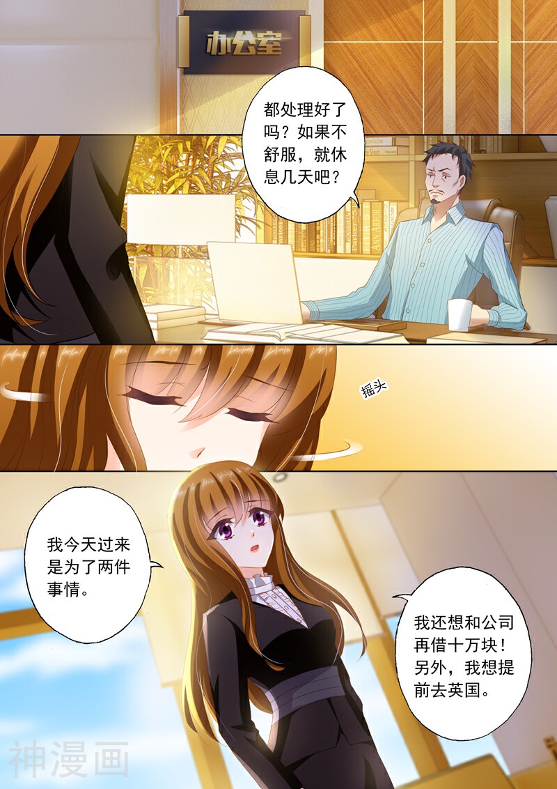 豪门天价前妻韩漫全集-第264话 无力再去面对他无删减无遮挡章节图片 