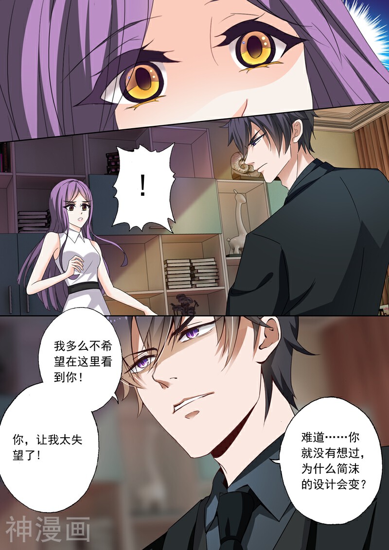 豪门天价前妻韩漫全集-第270话 醉生梦死后的彻底失望无删减无遮挡章节图片 