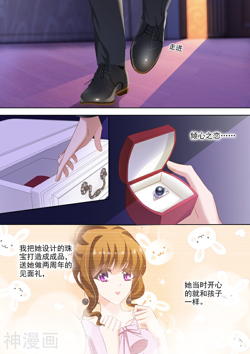 豪门天价前妻韩漫全集-第274话 简沫的第一次无删减无遮挡章节图片 