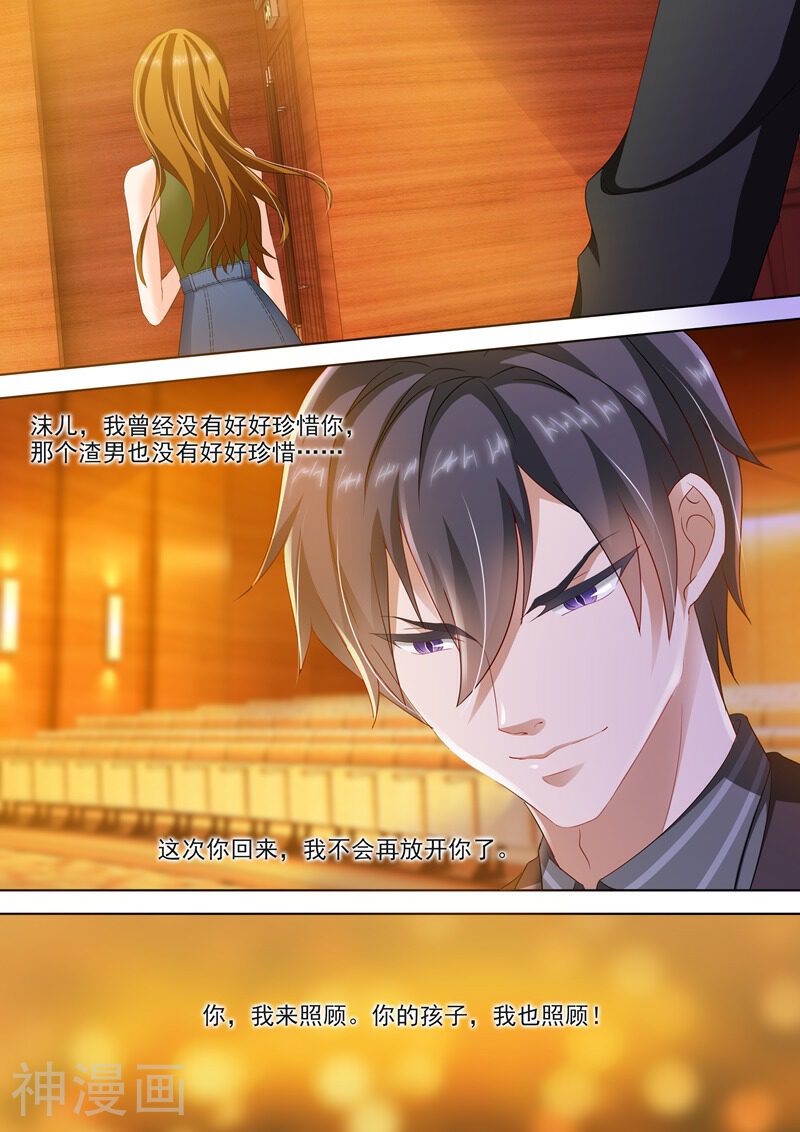 豪门天价前妻韩漫全集-第278话 洛城，我回来了！无删减无遮挡章节图片 