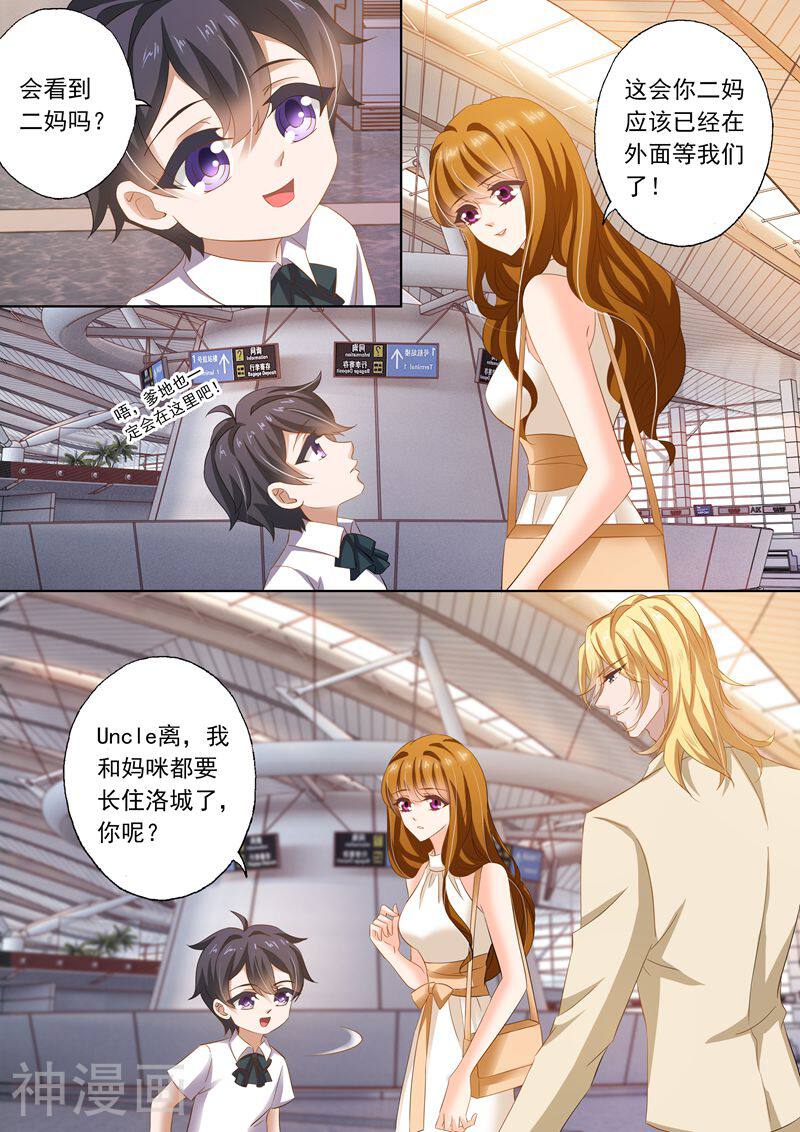 豪门天价前妻韩漫全集-第278话 洛城，我回来了！无删减无遮挡章节图片 