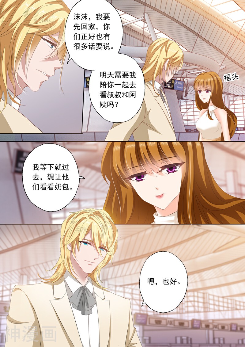豪门天价前妻韩漫全集-第279话 回不回润泽园？无删减无遮挡章节图片 