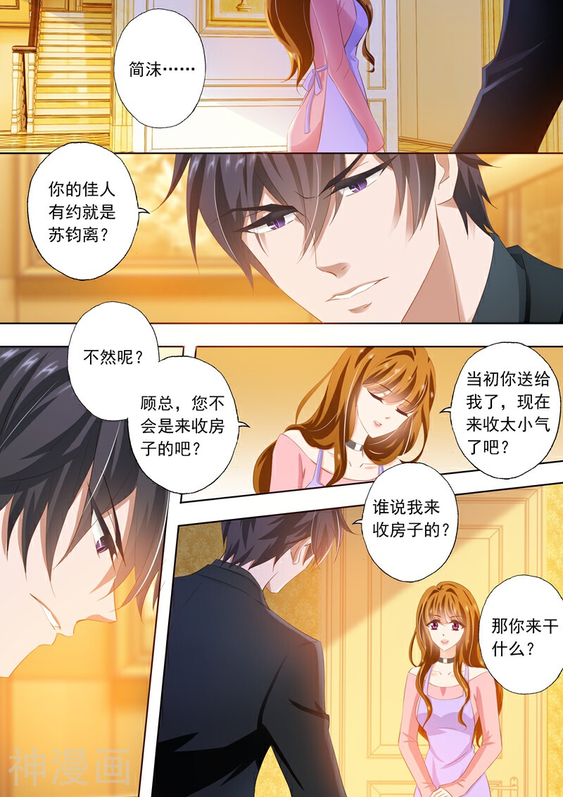 豪门天价前妻韩漫全集-第284话 一个热情似火，一个淡漠如水无删减无遮挡章节图片 