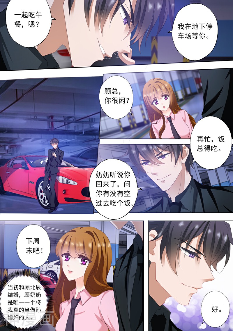 豪门天价前妻韩漫全集-第287话 离婚了反而被曝光了！无删减无遮挡章节图片 