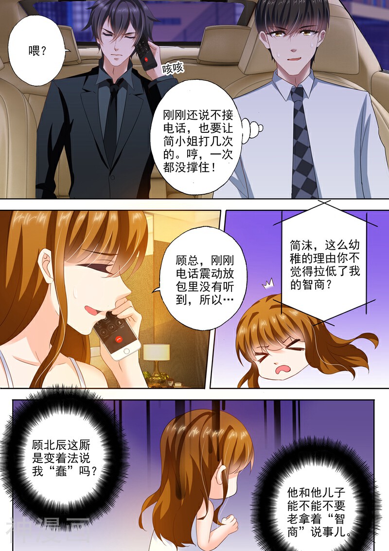 豪门天价前妻韩漫全集-第290话 各种想办法诱惑她无删减无遮挡章节图片 
