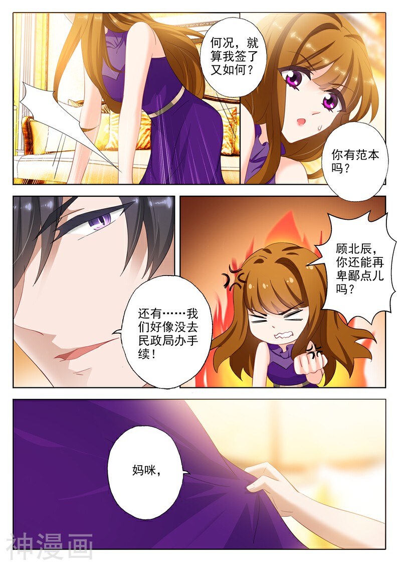 豪门天价前妻韩漫全集-第297话 谈判，坑爹又坑妈的儿子无删减无遮挡章节图片 