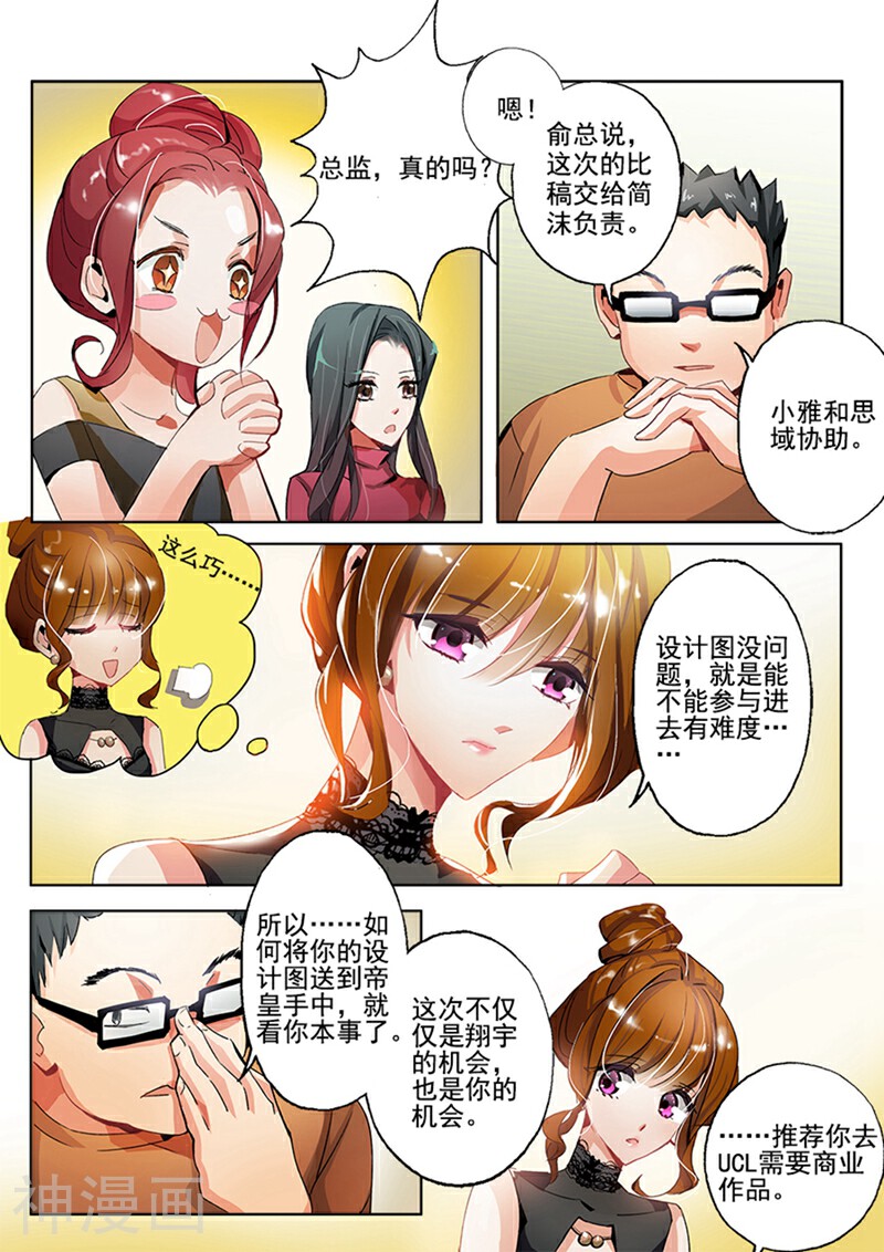 豪门天价前妻韩漫全集-第2话 绯闻男主是她老公无删减无遮挡章节图片 
