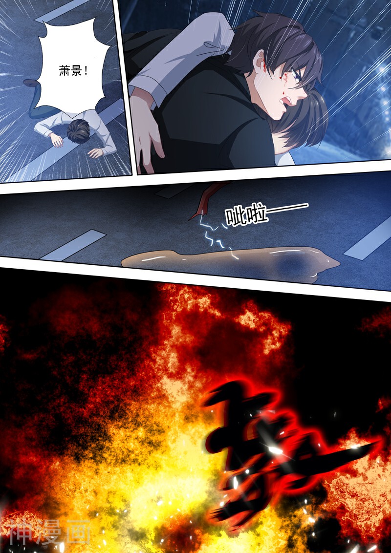 豪门天价前妻韩漫全集-第300话 她又一次无意中救了他！无删减无遮挡章节图片 