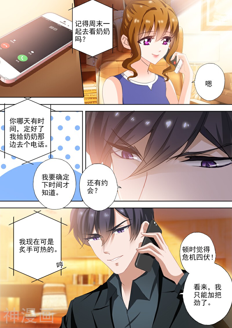 豪门天价前妻韩漫全集-第303话 在乎一个人是从尊重开始无删减无遮挡章节图片 