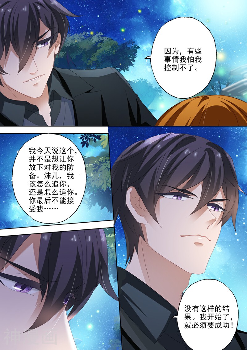 豪门天价前妻韩漫全集-第305话 远达案件的疑点无删减无遮挡章节图片 