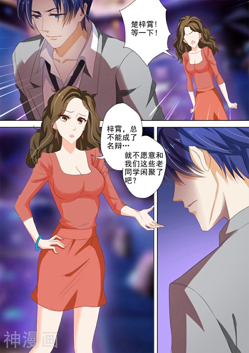 豪门天价前妻韩漫全集-第30话 给了他错觉无删减无遮挡章节图片 