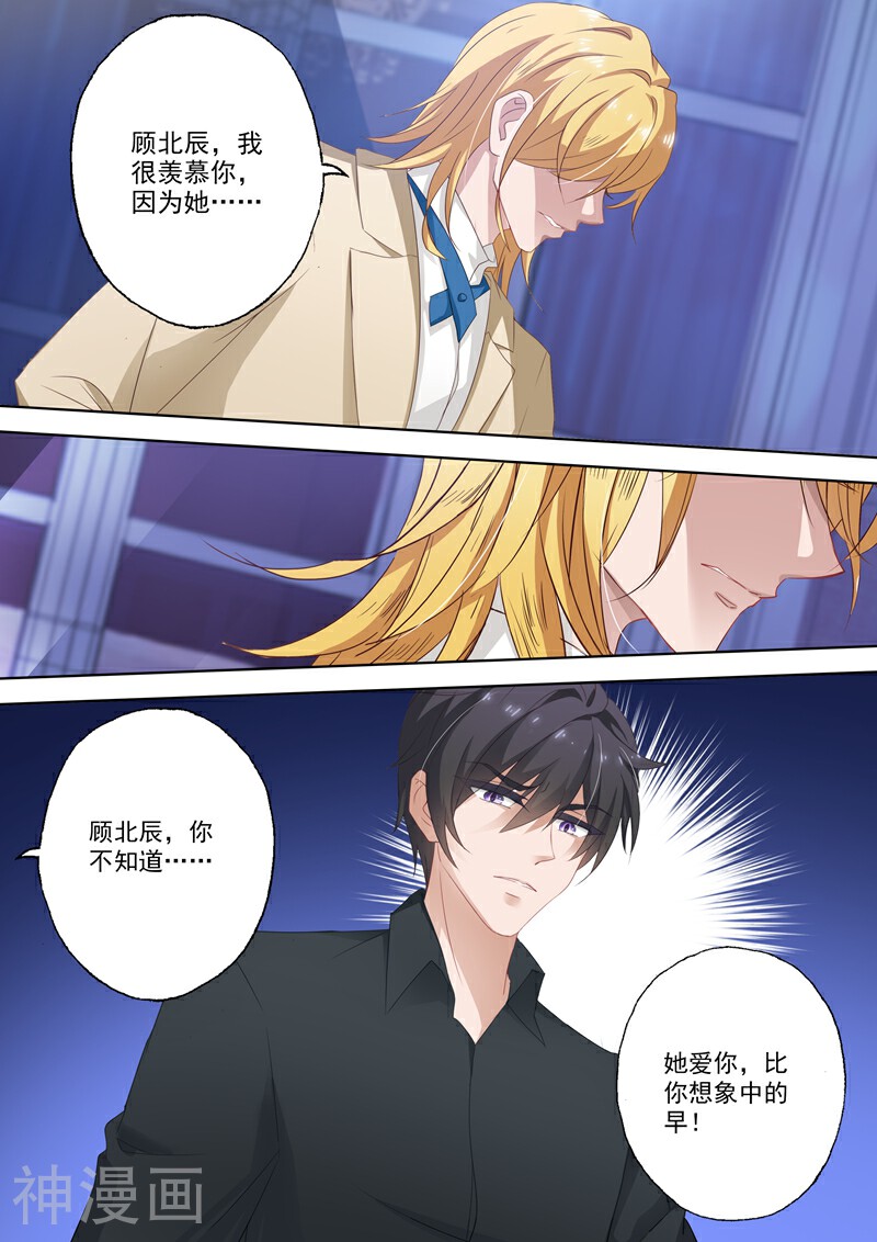 豪门天价前妻韩漫全集-第316话 她爱你，比你想象中的早！无删减无遮挡章节图片 