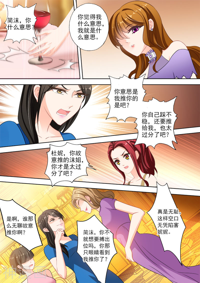 豪门天价前妻韩漫全集-第321话 向我老婆道歉无删减无遮挡章节图片 