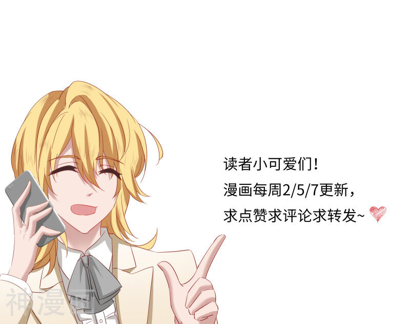 豪门天价前妻韩漫全集-第322话 不许提离婚无删减无遮挡章节图片 