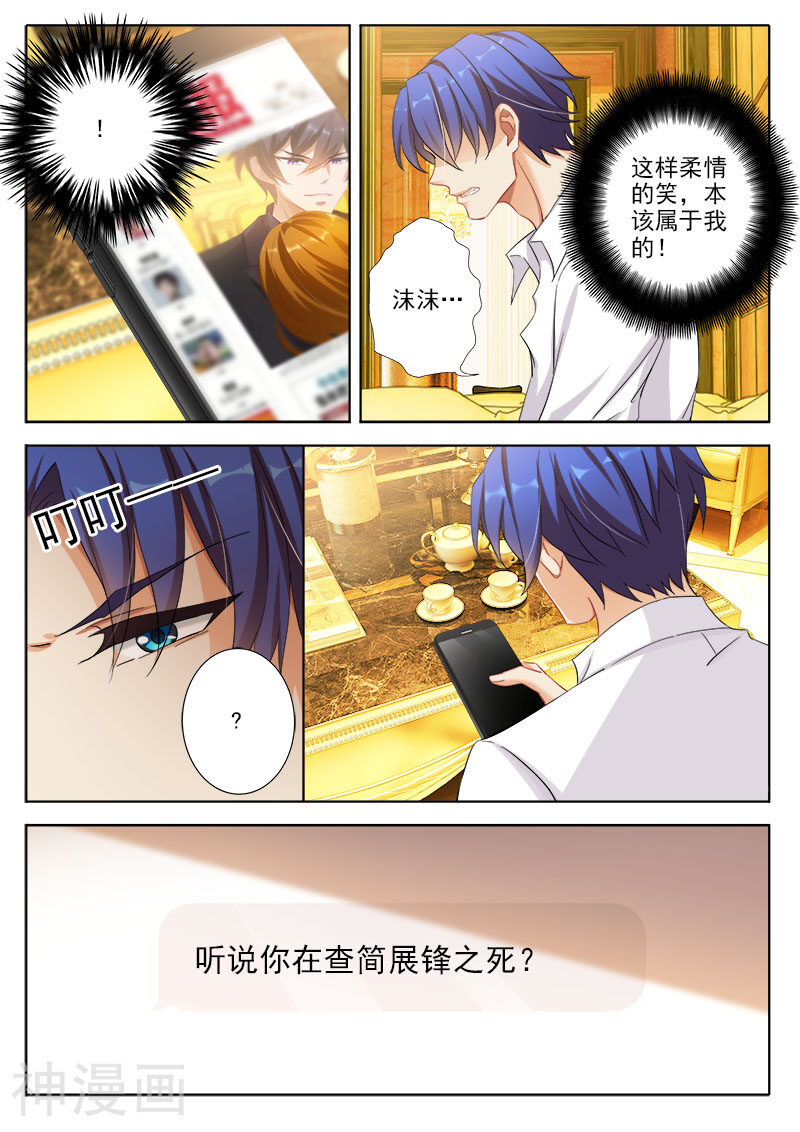 豪门天价前妻韩漫全集-第323话 简展锋之死无删减无遮挡章节图片 