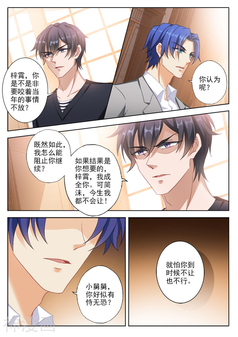 豪门天价前妻韩漫全集-第324话 那一年，御景湖畔无删减无遮挡章节图片 