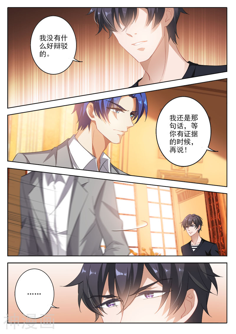 豪门天价前妻韩漫全集-第324话 那一年，御景湖畔无删减无遮挡章节图片 