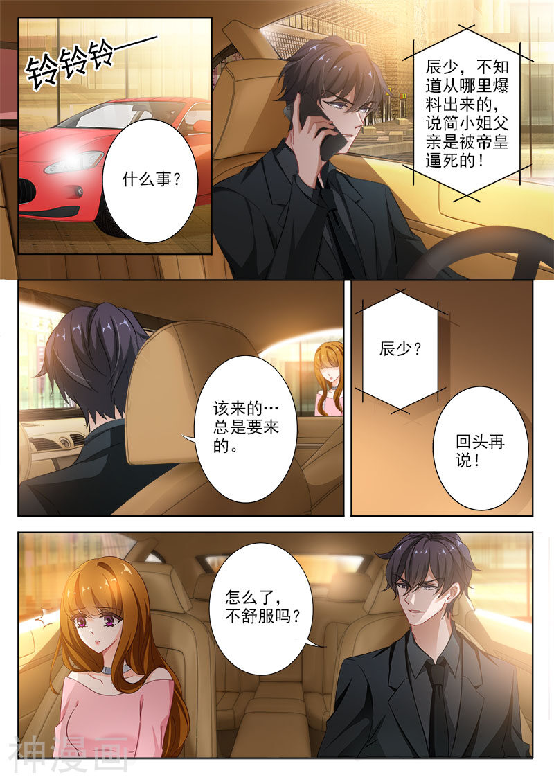 豪门天价前妻韩漫全集-第326话 我说不是，你信吗？无删减无遮挡章节图片 