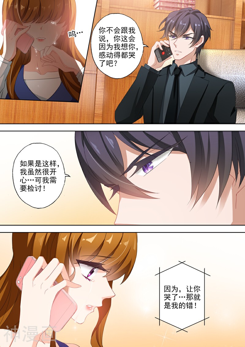 豪门天价前妻韩漫全集-第335话 反转打脸无删减无遮挡章节图片 