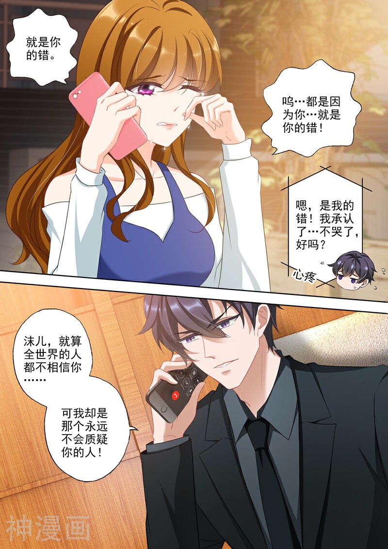 豪门天价前妻韩漫全集-第335话 反转打脸无删减无遮挡章节图片 