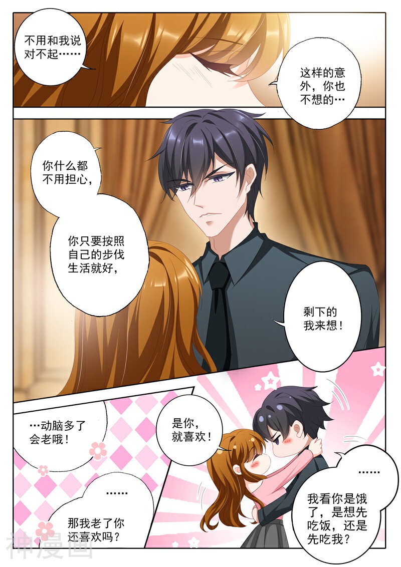 豪门天价前妻韩漫全集-第339话 简桁回来了无删减无遮挡章节图片 