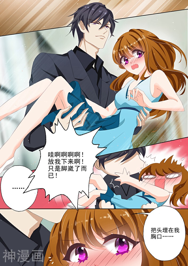 豪门天价前妻韩漫全集-第33话 让她长个记性无删减无遮挡章节图片 