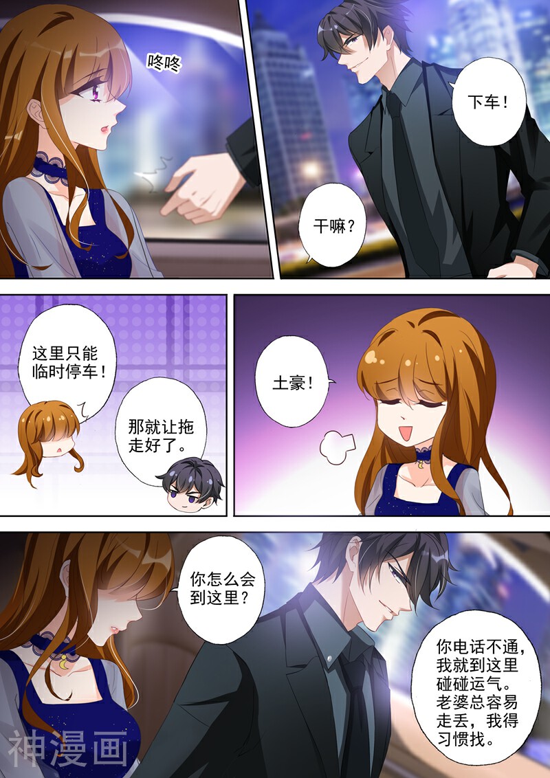 豪门天价前妻韩漫全集-第344话 记忆，一个小时的爱无删减无遮挡章节图片 