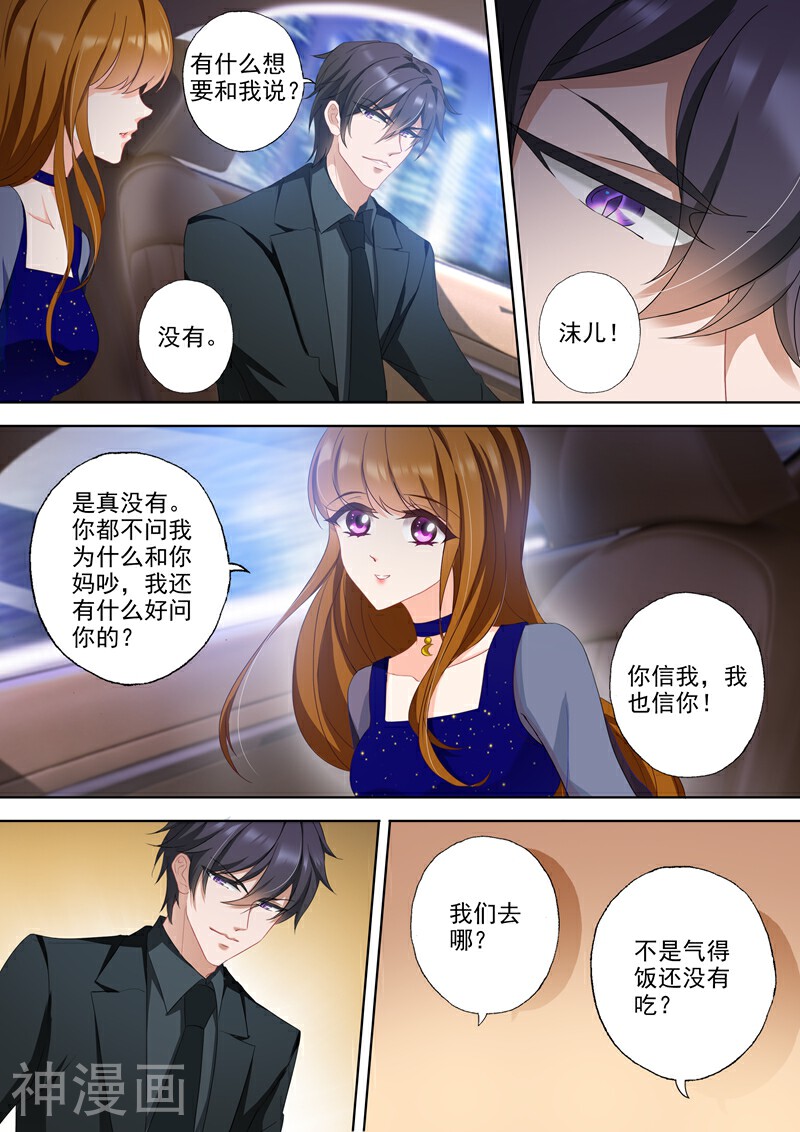 豪门天价前妻韩漫全集-第344话 记忆，一个小时的爱无删减无遮挡章节图片 