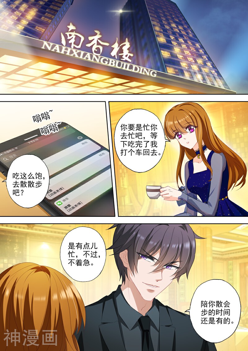 豪门天价前妻韩漫全集-第344话 记忆，一个小时的爱无删减无遮挡章节图片 