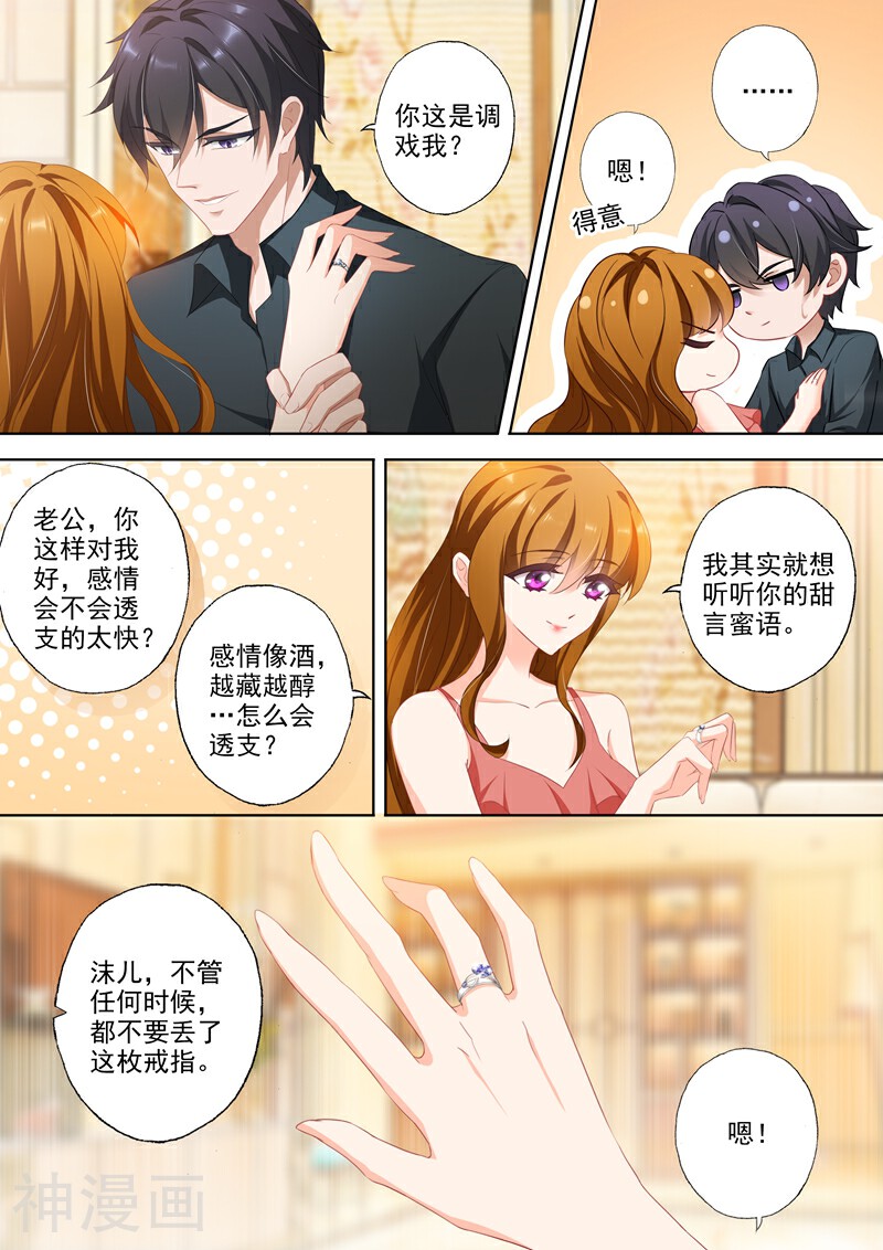 豪门天价前妻韩漫全集-第346话 楚梓霄的疯狂决定无删减无遮挡章节图片 