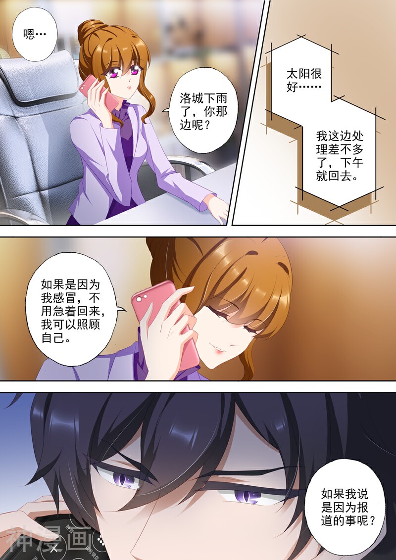 豪门天价前妻韩漫全集-第348话 婚内出轨？无删减无遮挡章节图片 
