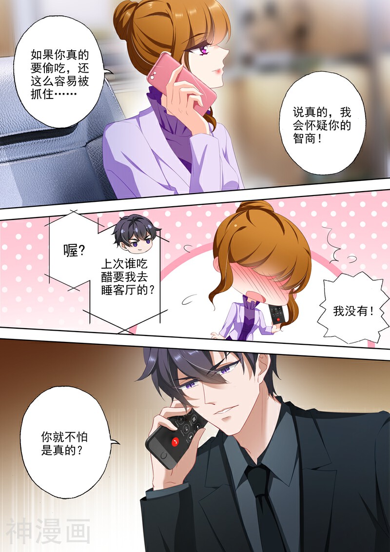 豪门天价前妻韩漫全集-第348话 婚内出轨？无删减无遮挡章节图片 