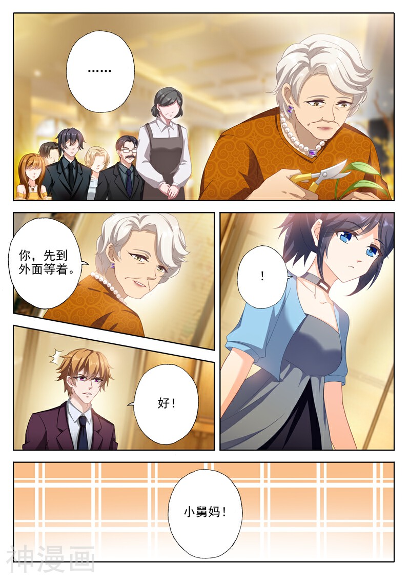 豪门天价前妻韩漫全集-第352话 顾家聚会无删减无遮挡章节图片 