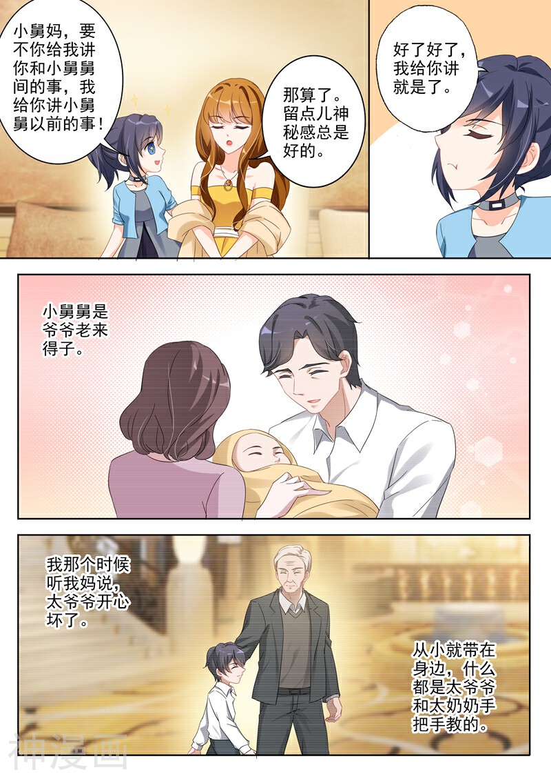 豪门天价前妻韩漫全集-第353话 奶奶发话 她认可的孙媳妇无删减无遮挡章节图片 