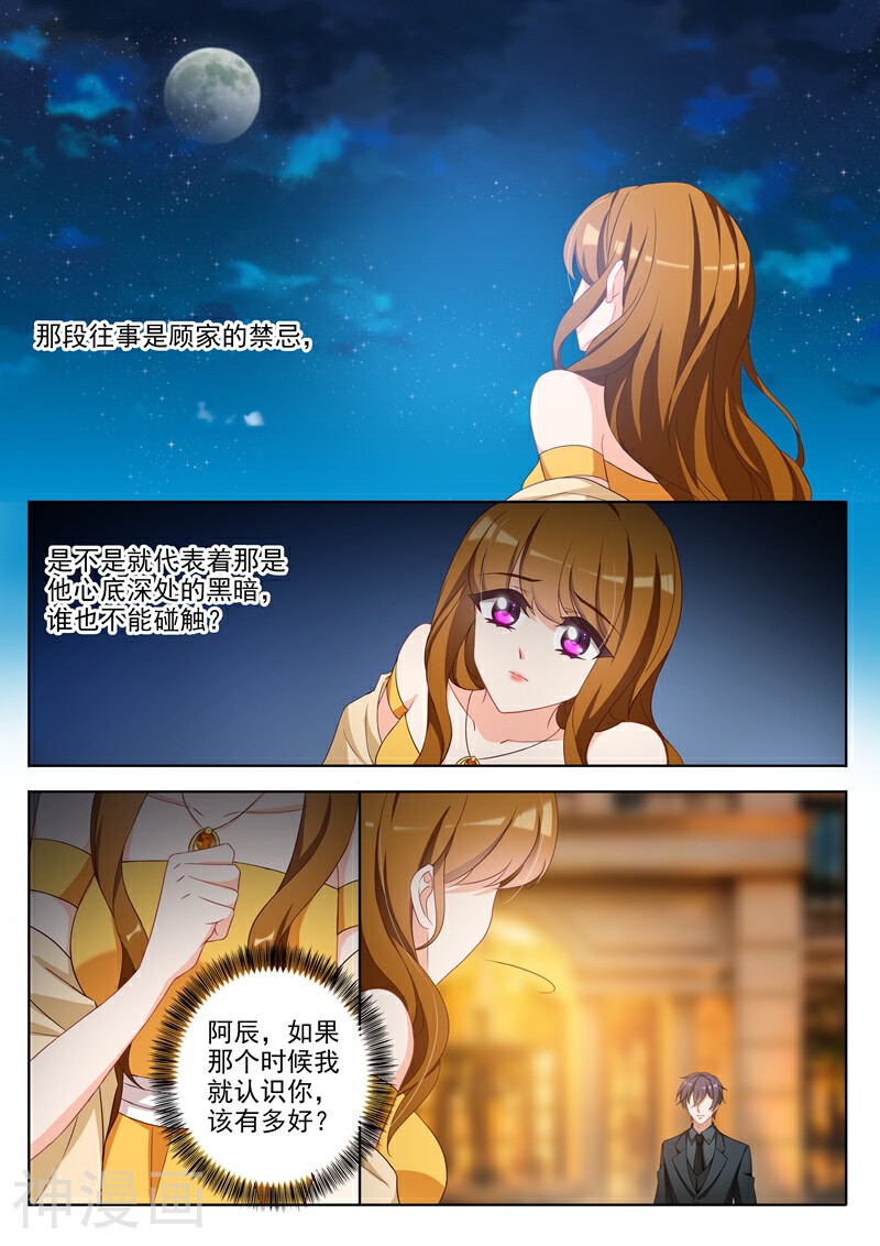 豪门天价前妻韩漫全集-第354话 顾北辰的过去无删减无遮挡章节图片 